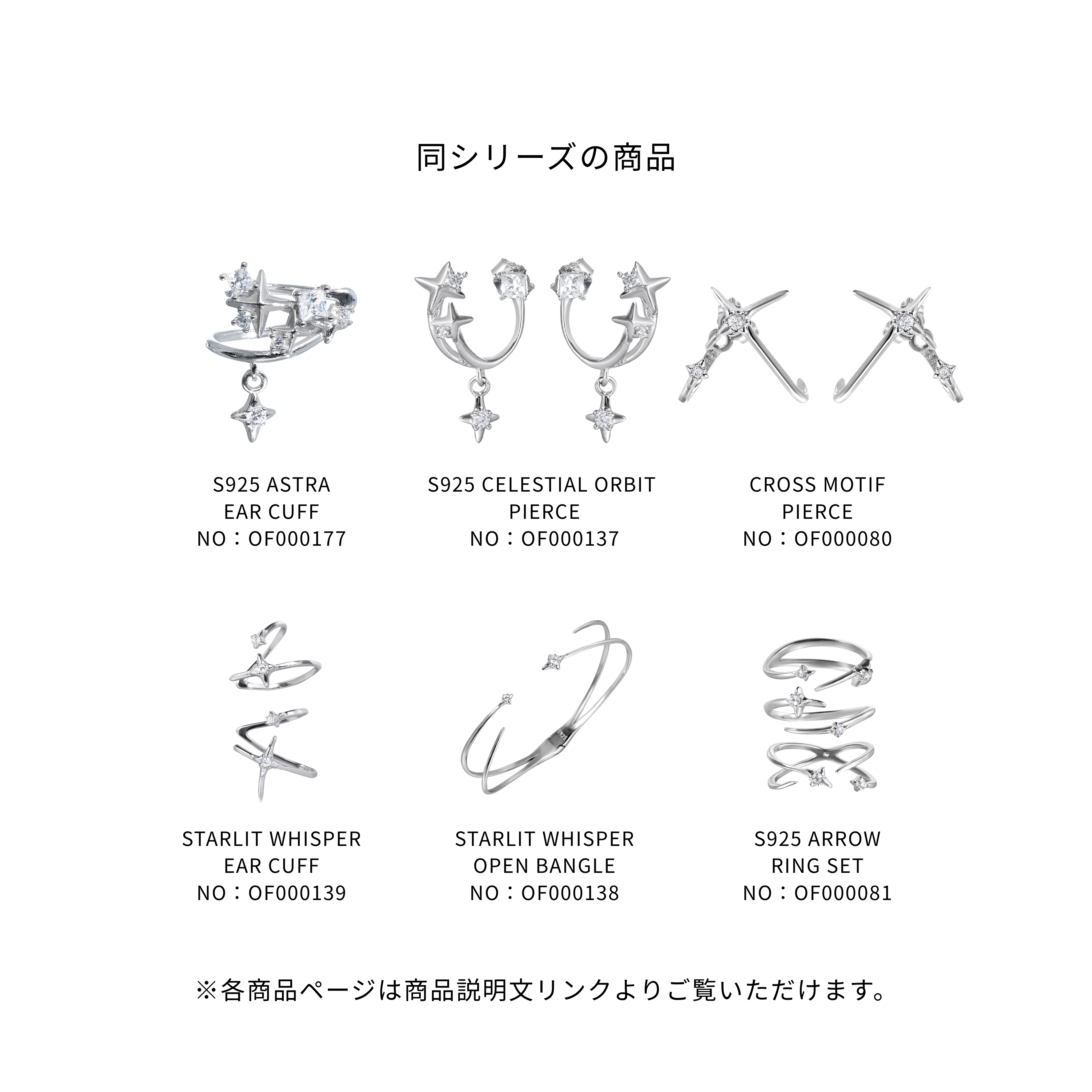 S925 ASTRA EAR CUFF