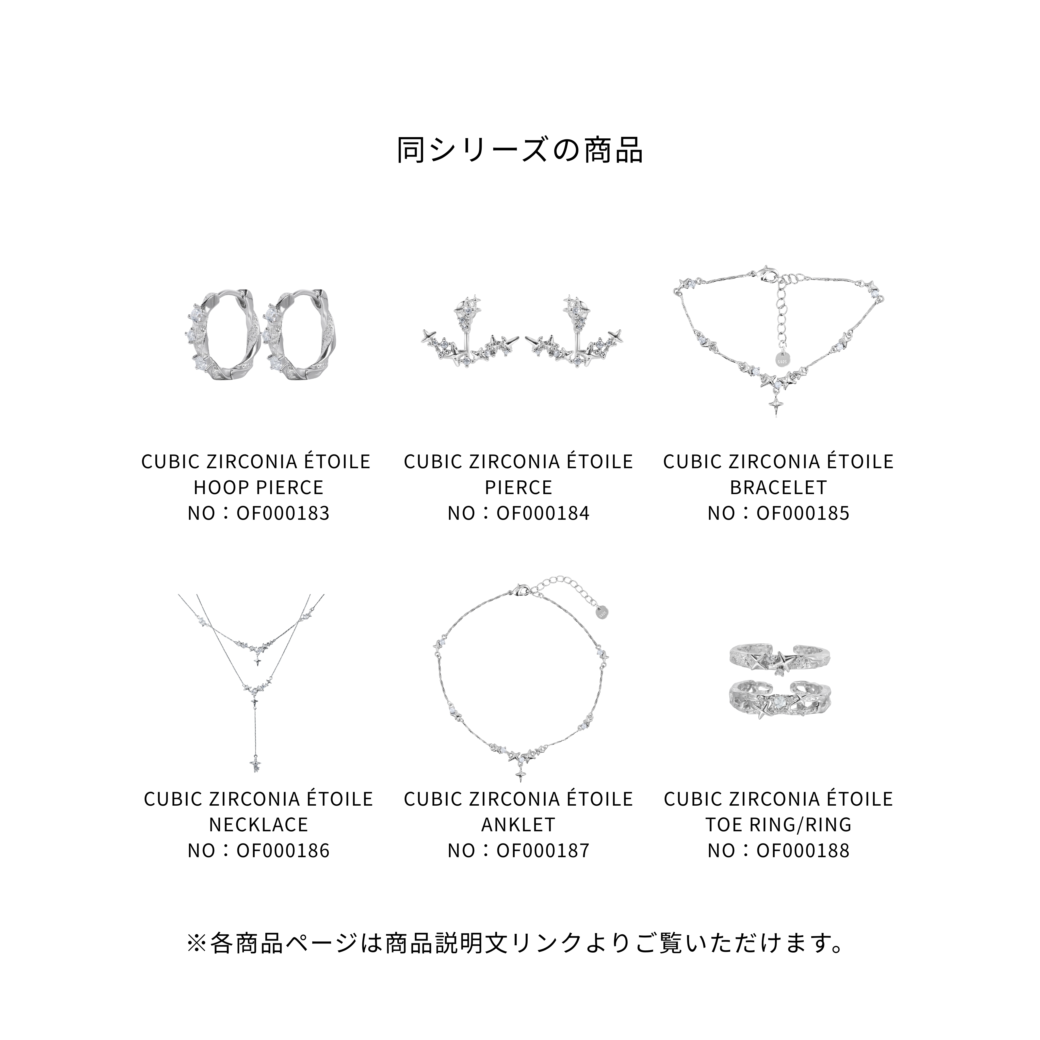 S925 CUBIC ZIRCONIA ÉTOILE ANKLET[SET ITEM]