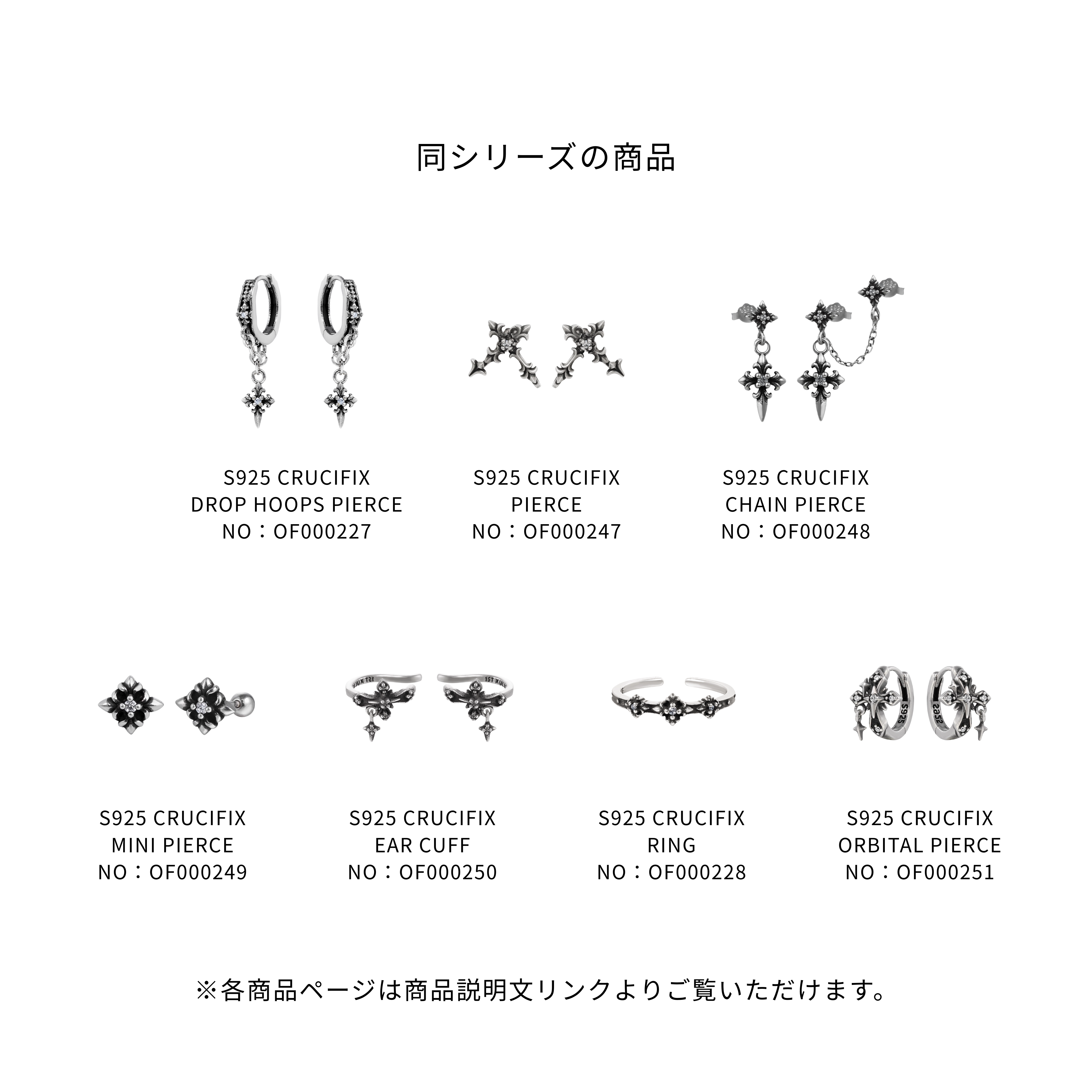 S925 CRUCIFIX EAR CUFF[SET ITEM]